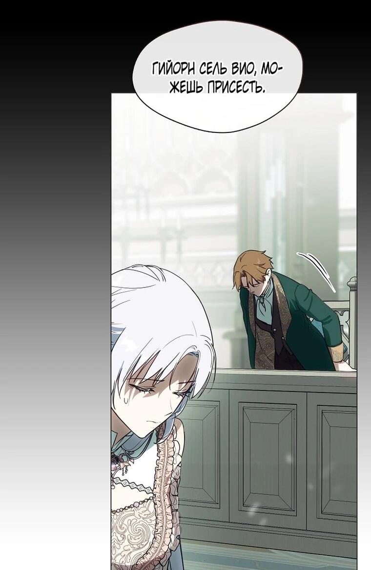 Манга Я сменила мужа в свадебном зале - Глава 44 Страница 35