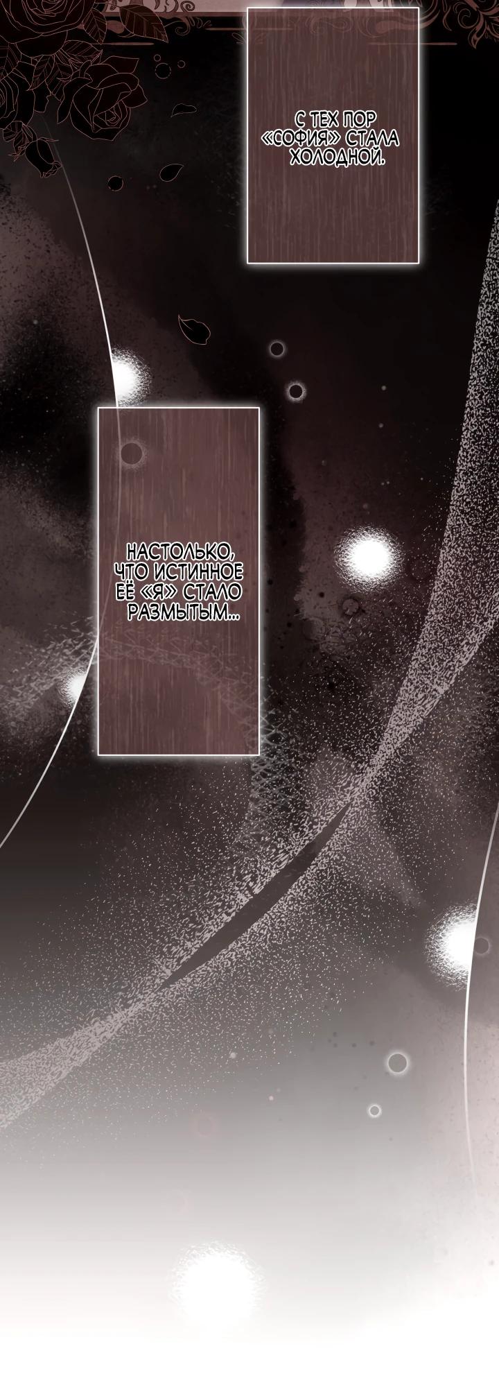 Манга Позвольте мне показать вам идеальную злодейку - Глава 12 Страница 15