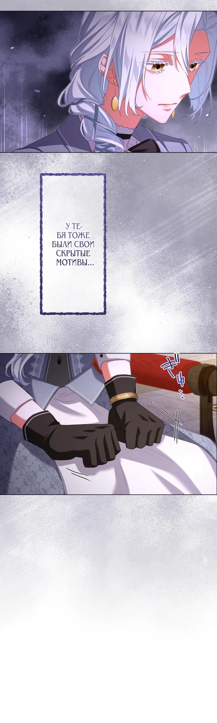 Манга Позвольте мне показать вам идеальную злодейку - Глава 7 Страница 16