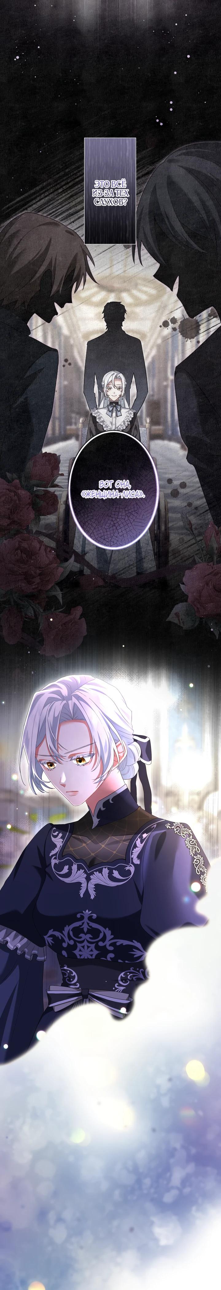Манга Позвольте мне показать вам идеальную злодейку - Глава 5 Страница 22