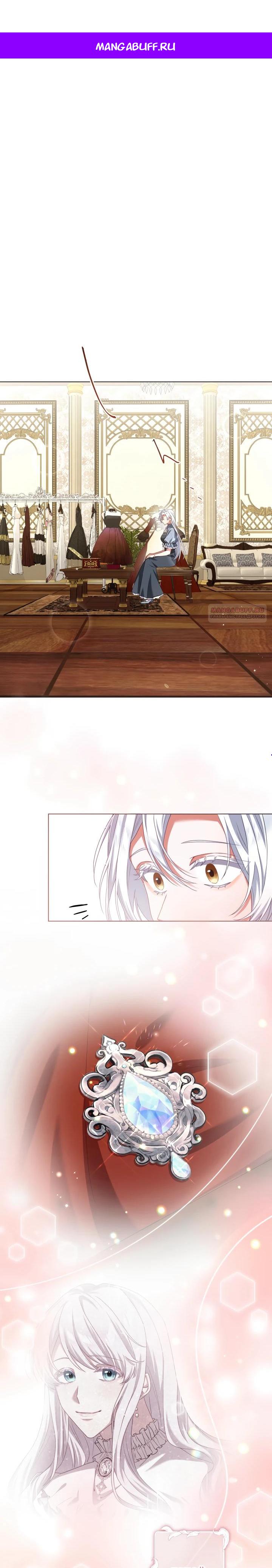 Манга Позвольте мне показать вам идеальную злодейку - Глава 5 Страница 1