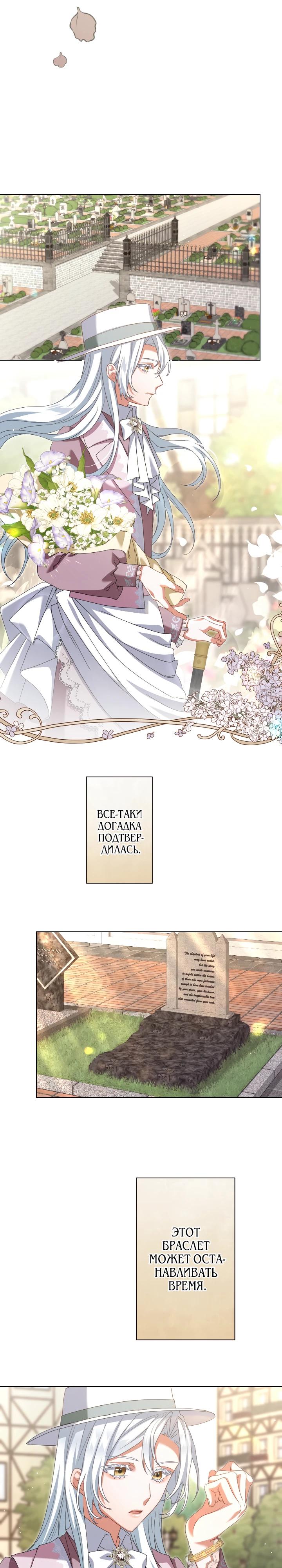 Манга Позвольте мне показать вам идеальную злодейку - Глава 3 Страница 25