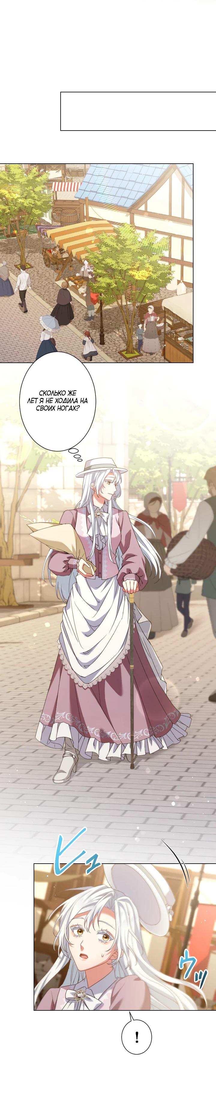 Манга Позвольте мне показать вам идеальную злодейку - Глава 3 Страница 17