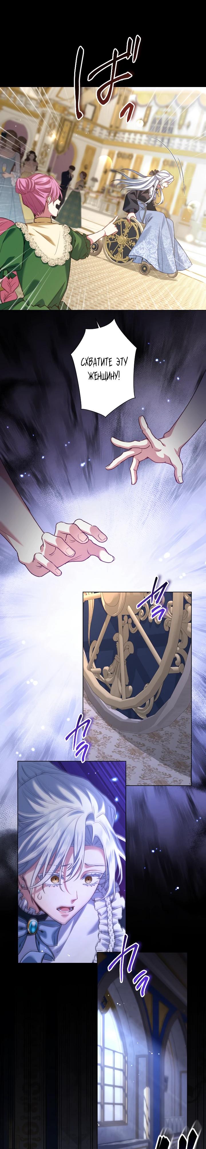 Манга Позвольте мне показать вам идеальную злодейку - Глава 2 Страница 7