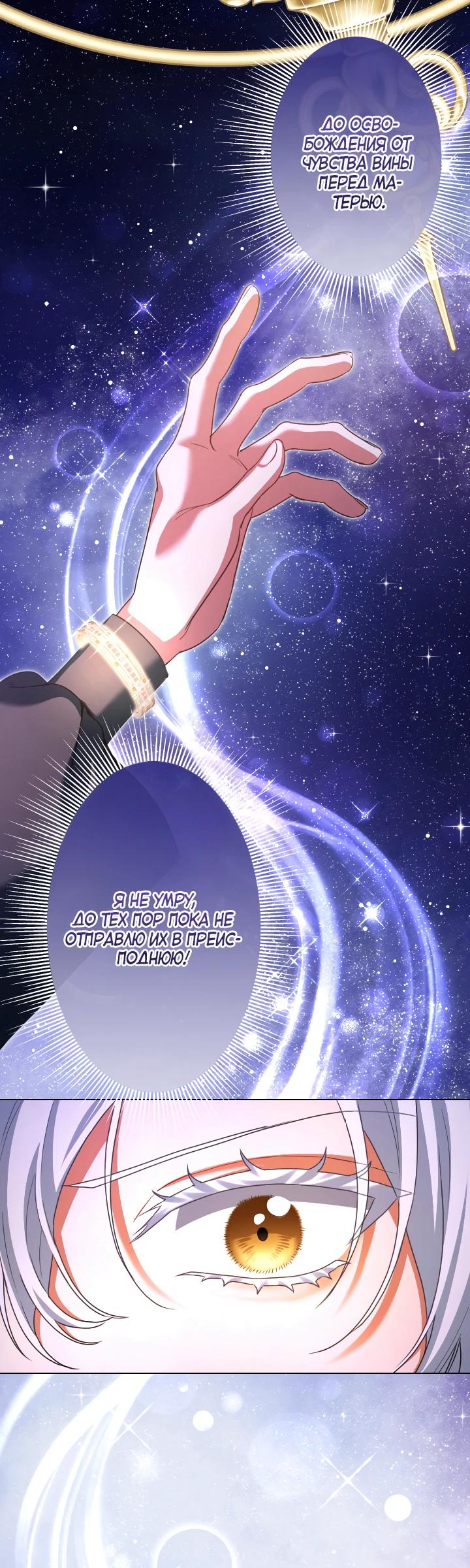 Манга Позвольте мне показать вам идеальную злодейку - Глава 2 Страница 25