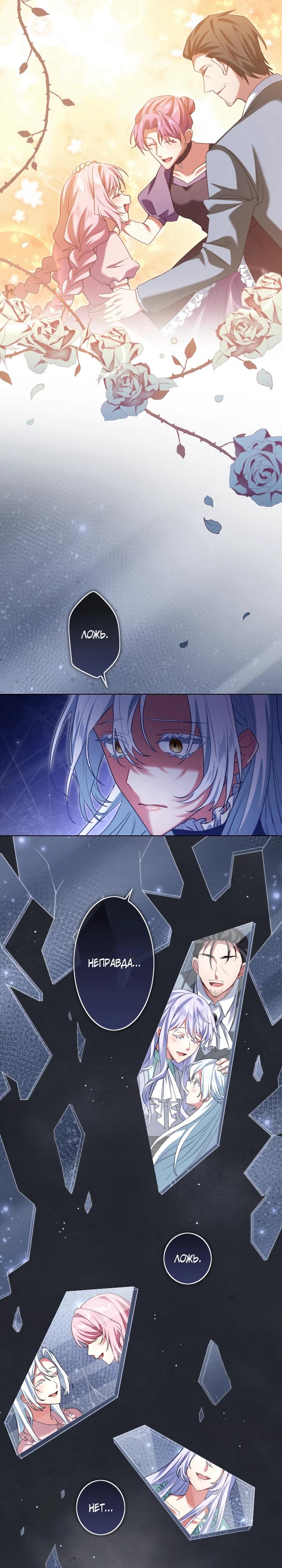 Манга Позвольте мне показать вам идеальную злодейку - Глава 2 Страница 20