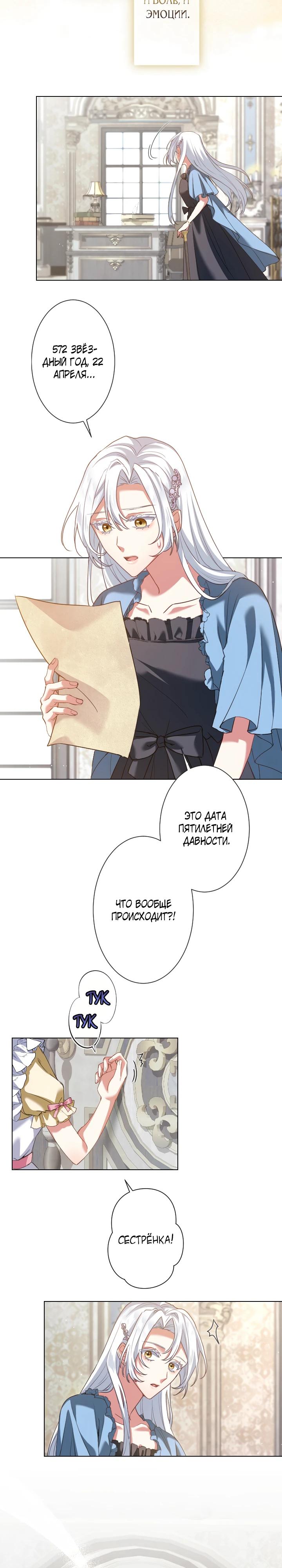 Манга Позвольте мне показать вам идеальную злодейку - Глава 2 Страница 28