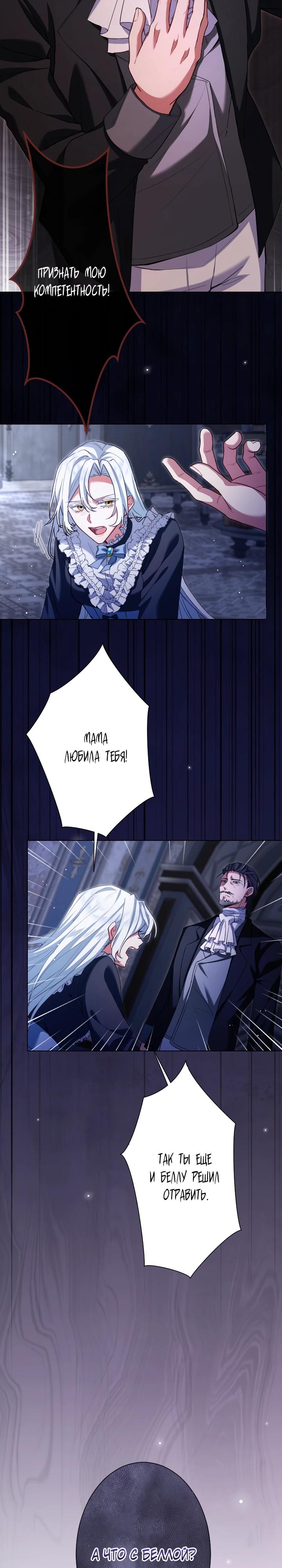 Манга Позвольте мне показать вам идеальную злодейку - Глава 2 Страница 15