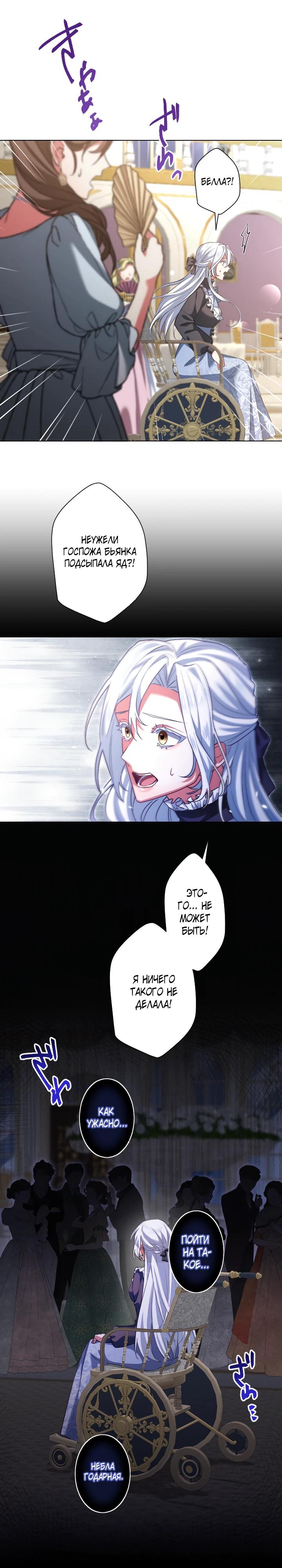 Манга Позвольте мне показать вам идеальную злодейку - Глава 2 Страница 5