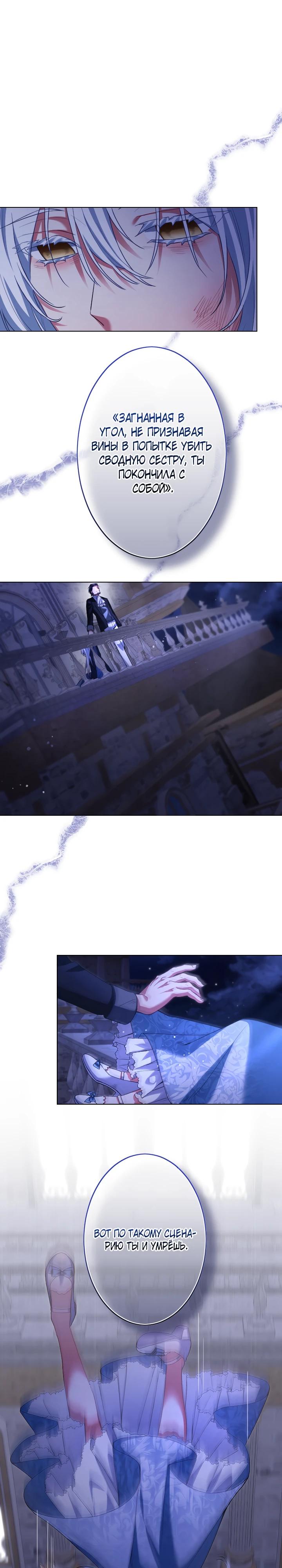 Манга Позвольте мне показать вам идеальную злодейку - Глава 2 Страница 22