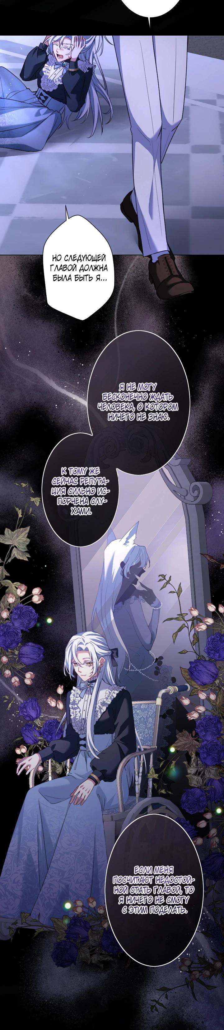 Манга Позвольте мне показать вам идеальную злодейку - Глава 2 Страница 10