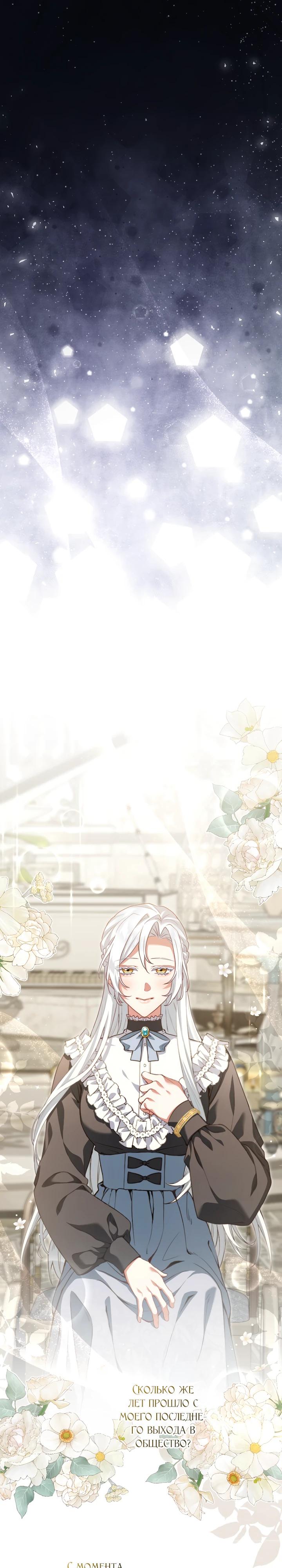 Манга Позвольте мне показать вам идеальную злодейку - Глава 1 Страница 22