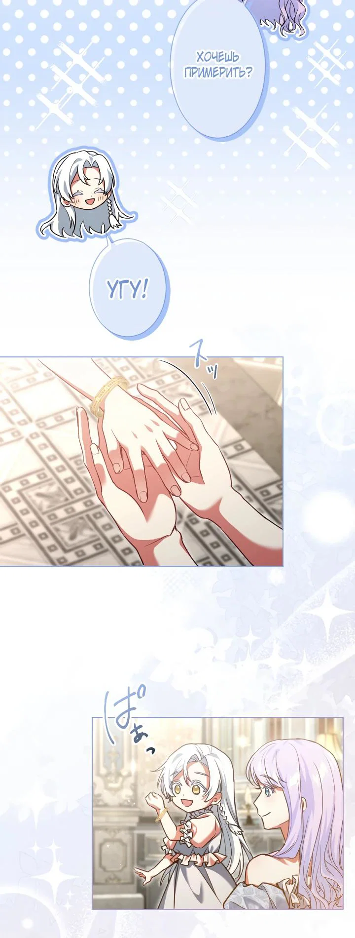 Манга Позвольте мне показать вам идеальную злодейку - Глава 1 Страница 3