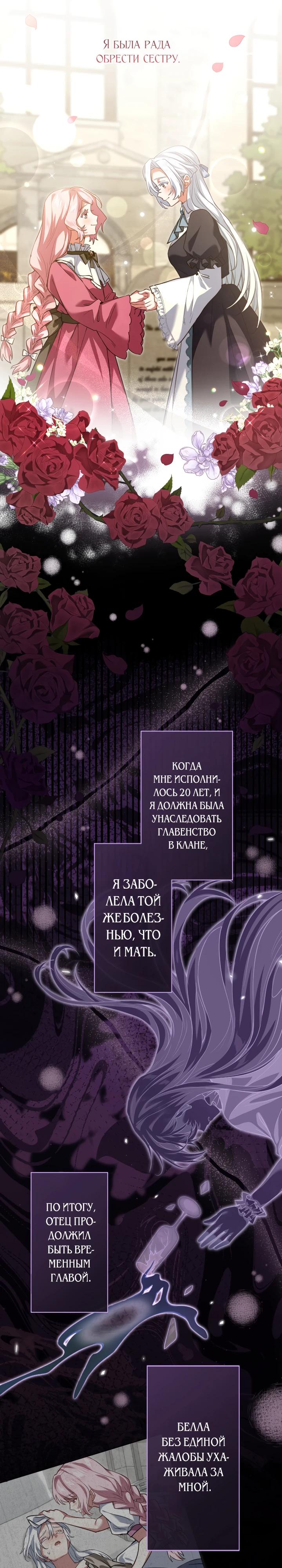 Манга Позвольте мне показать вам идеальную злодейку - Глава 1 Страница 15