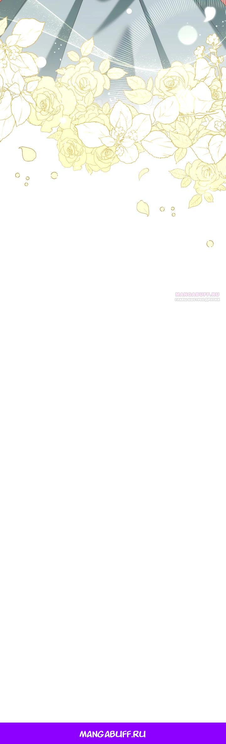 Манга Позвольте мне показать вам идеальную злодейку - Глава 19 Страница 22