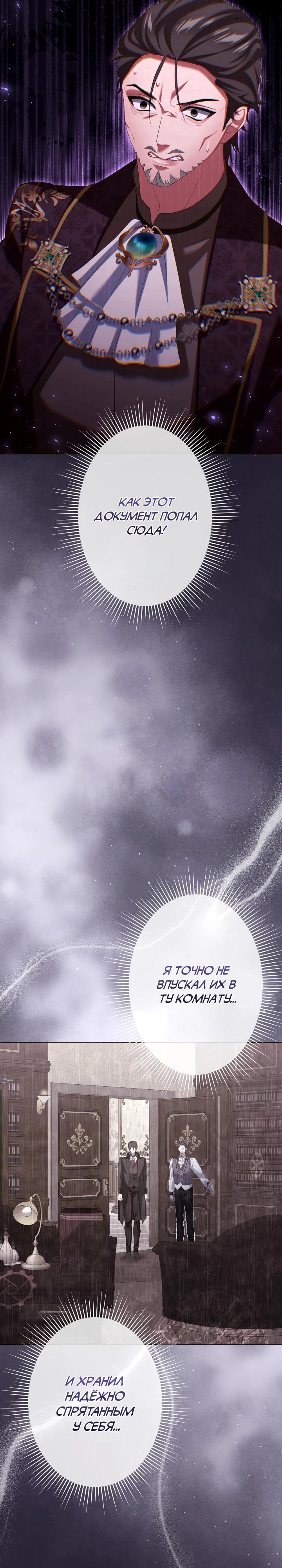 Манга Позвольте мне показать вам идеальную злодейку - Глава 18 Страница 17