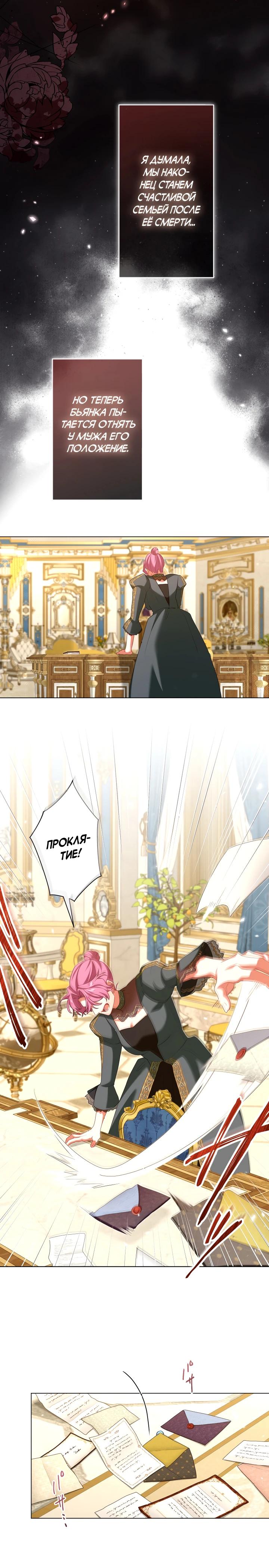 Манга Позвольте мне показать вам идеальную злодейку - Глава 16 Страница 7