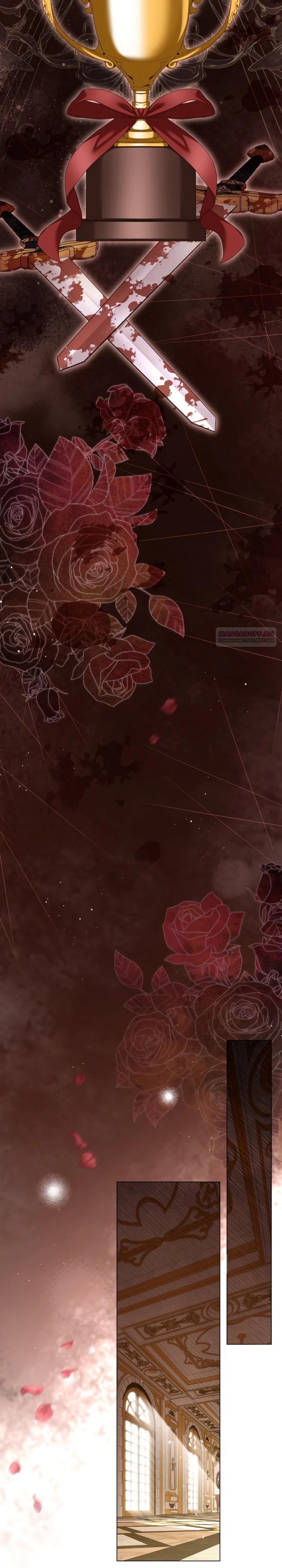 Манга Позвольте мне показать вам идеальную злодейку - Глава 22 Страница 18