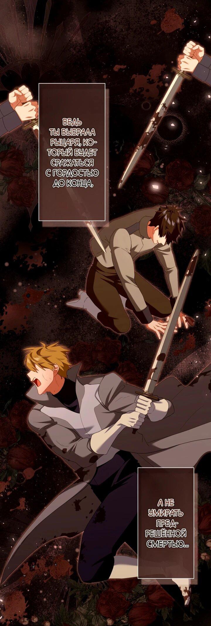 Манга Позвольте мне показать вам идеальную злодейку - Глава 25 Страница 28