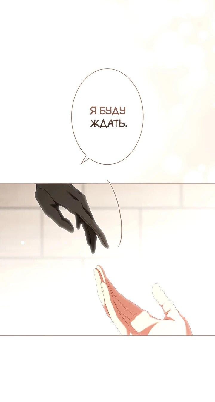 Манга Позвольте мне показать вам идеальную злодейку - Глава 25 Страница 23