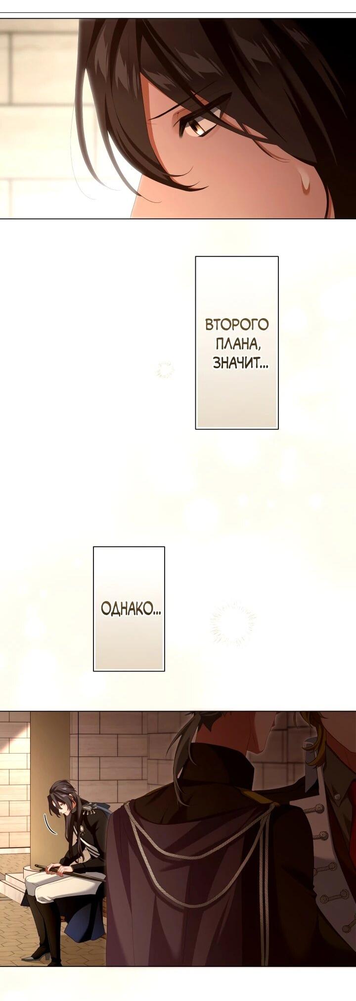 Манга Позвольте мне показать вам идеальную злодейку - Глава 25 Страница 15