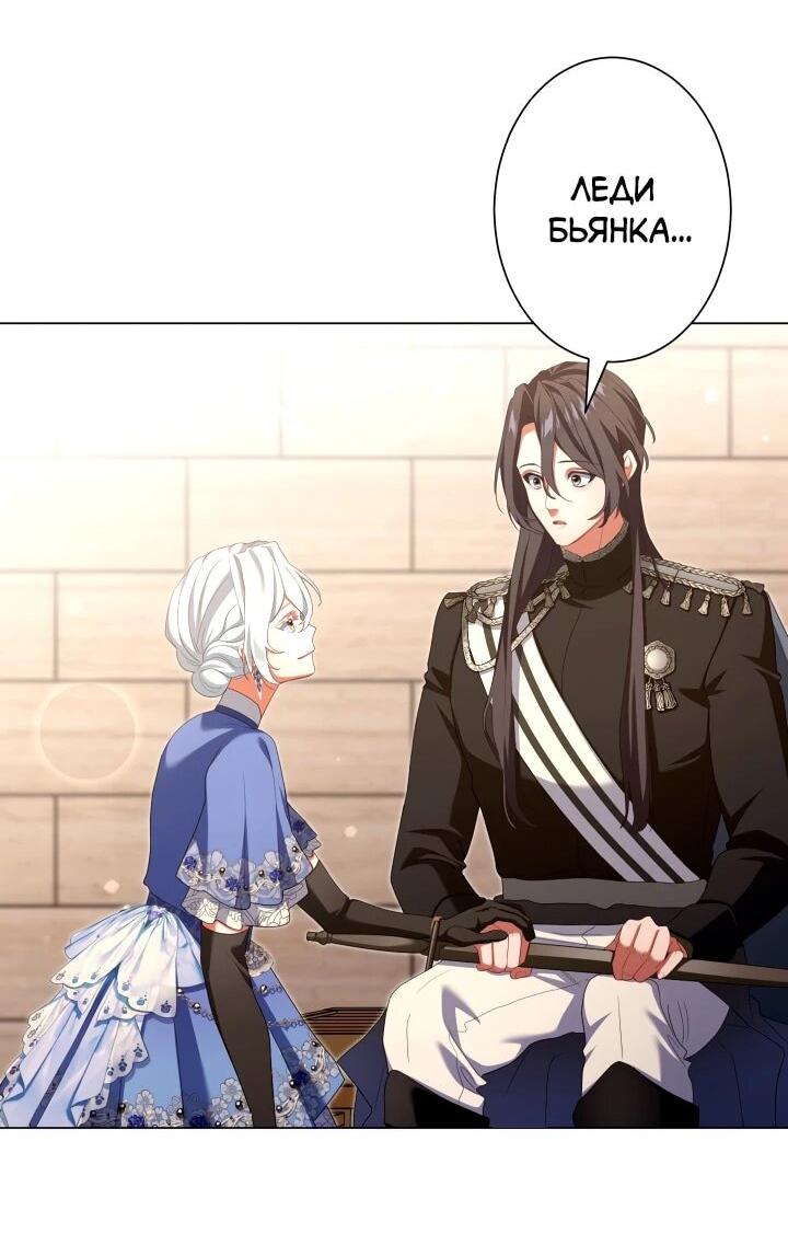 Манга Позвольте мне показать вам идеальную злодейку - Глава 25 Страница 19