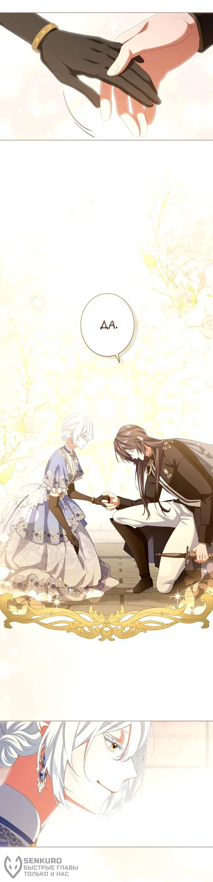 Манга Позвольте мне показать вам идеальную злодейку - Глава 25 Страница 22