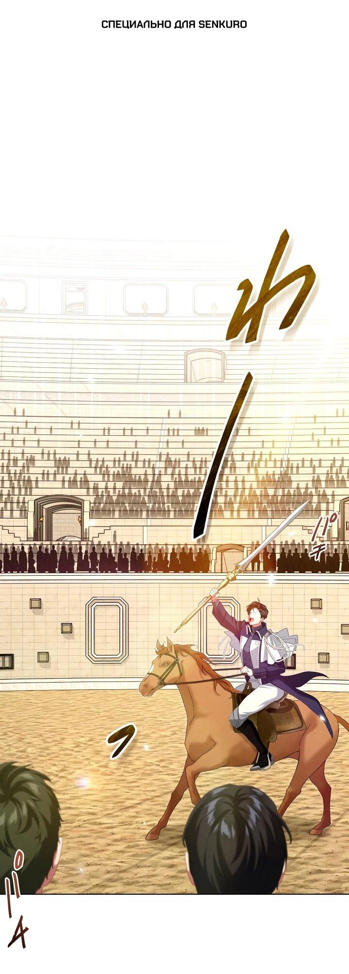 Манга Позвольте мне показать вам идеальную злодейку - Глава 25 Страница 1