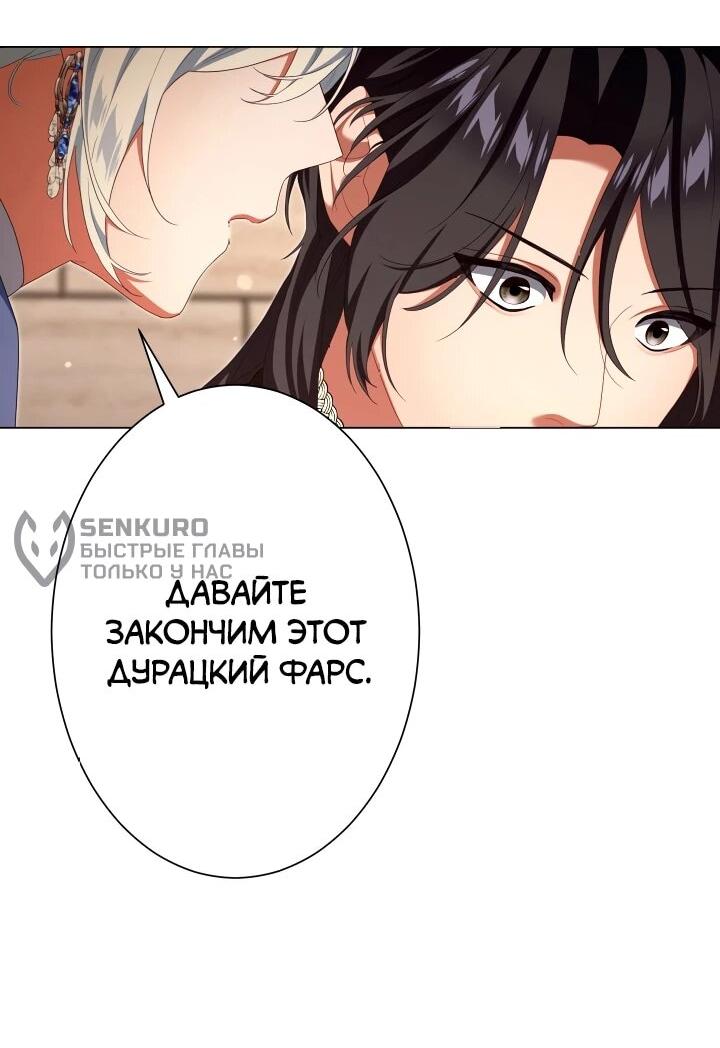 Манга Позвольте мне показать вам идеальную злодейку - Глава 25 Страница 18