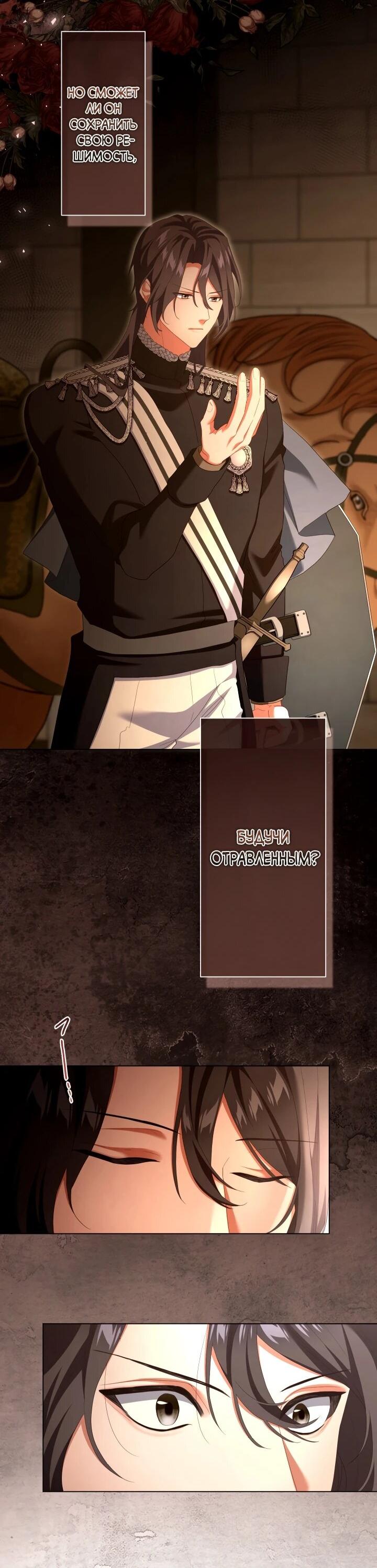 Манга Позвольте мне показать вам идеальную злодейку - Глава 25 Страница 29