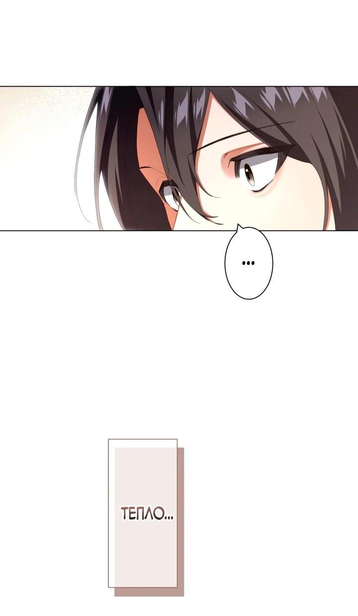 Манга Позвольте мне показать вам идеальную злодейку - Глава 25 Страница 21