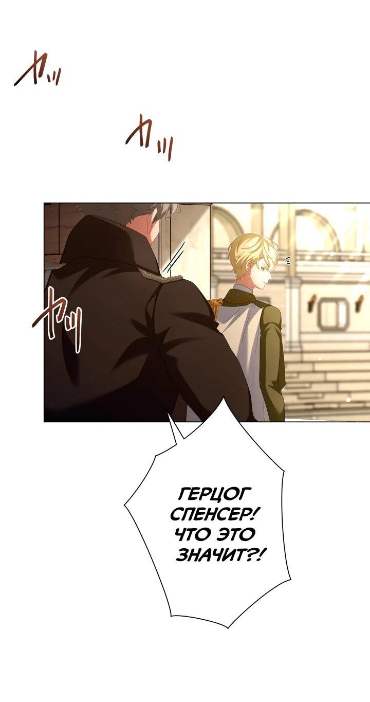 Манга Позвольте мне показать вам идеальную злодейку - Глава 25 Страница 4