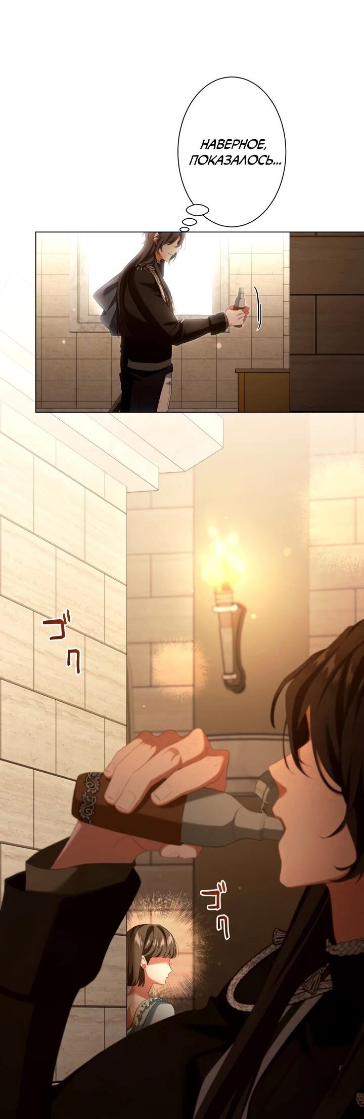 Манга Позвольте мне показать вам идеальную злодейку - Глава 25 Страница 26