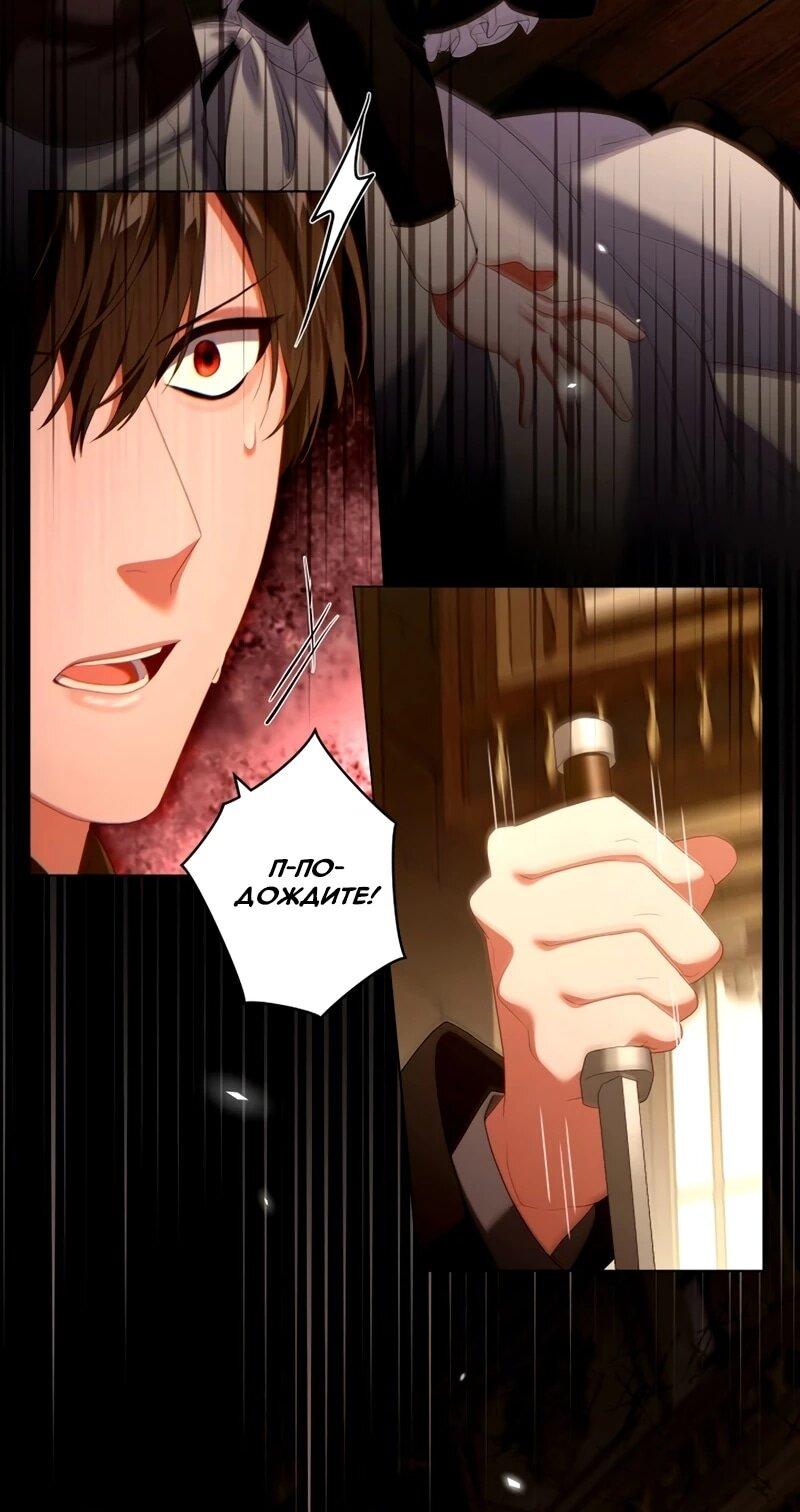 Манга Позвольте мне показать вам идеальную злодейку - Глава 27 Страница 22