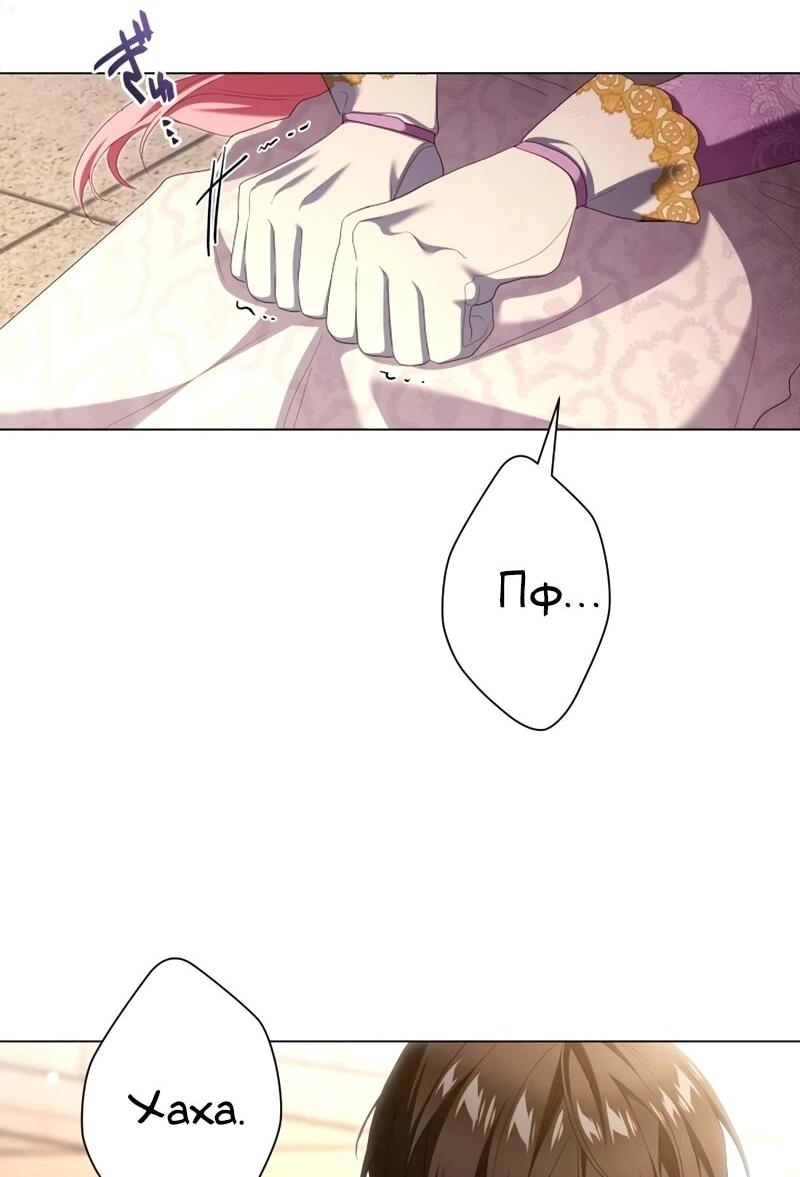 Манга Позвольте мне показать вам идеальную злодейку - Глава 27 Страница 5