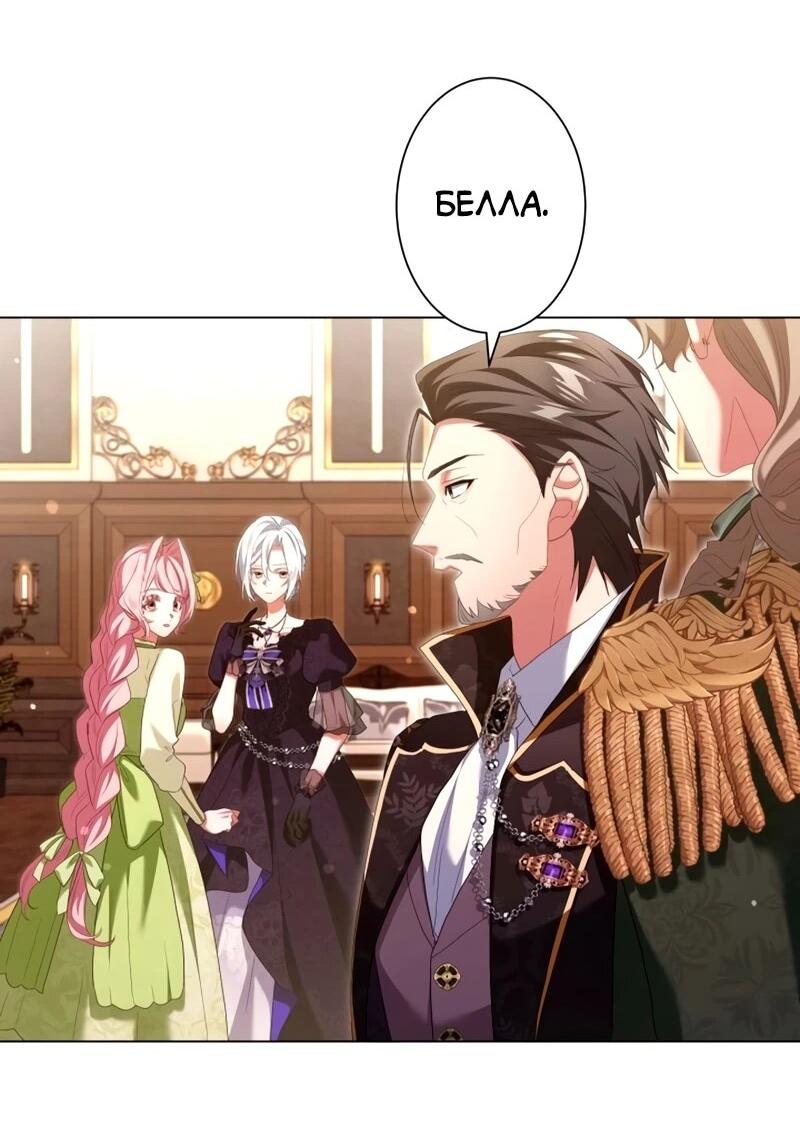 Манга Позвольте мне показать вам идеальную злодейку - Глава 27 Страница 39