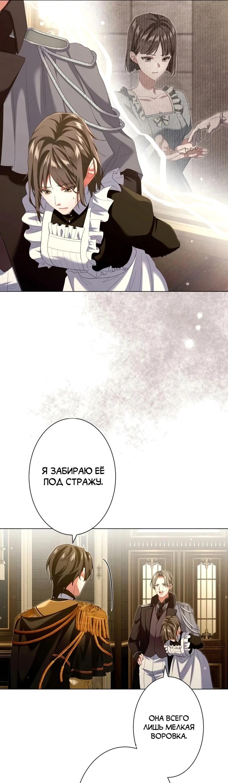 Манга Позвольте мне показать вам идеальную злодейку - Глава 27 Страница 14