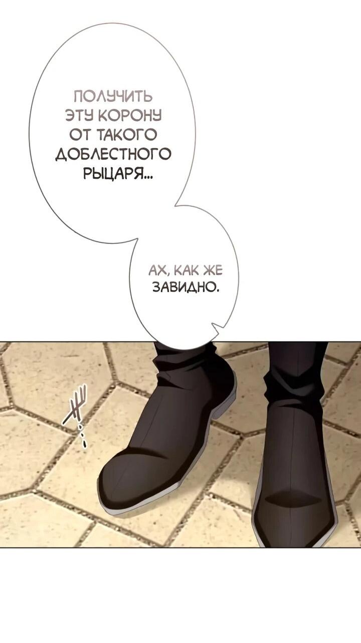 Манга Позвольте мне показать вам идеальную злодейку - Глава 26 Страница 10