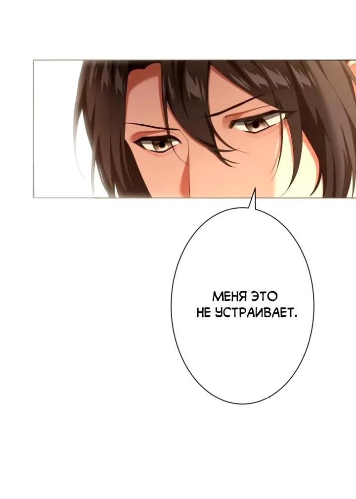 Манга Позвольте мне показать вам идеальную злодейку - Глава 26 Страница 12