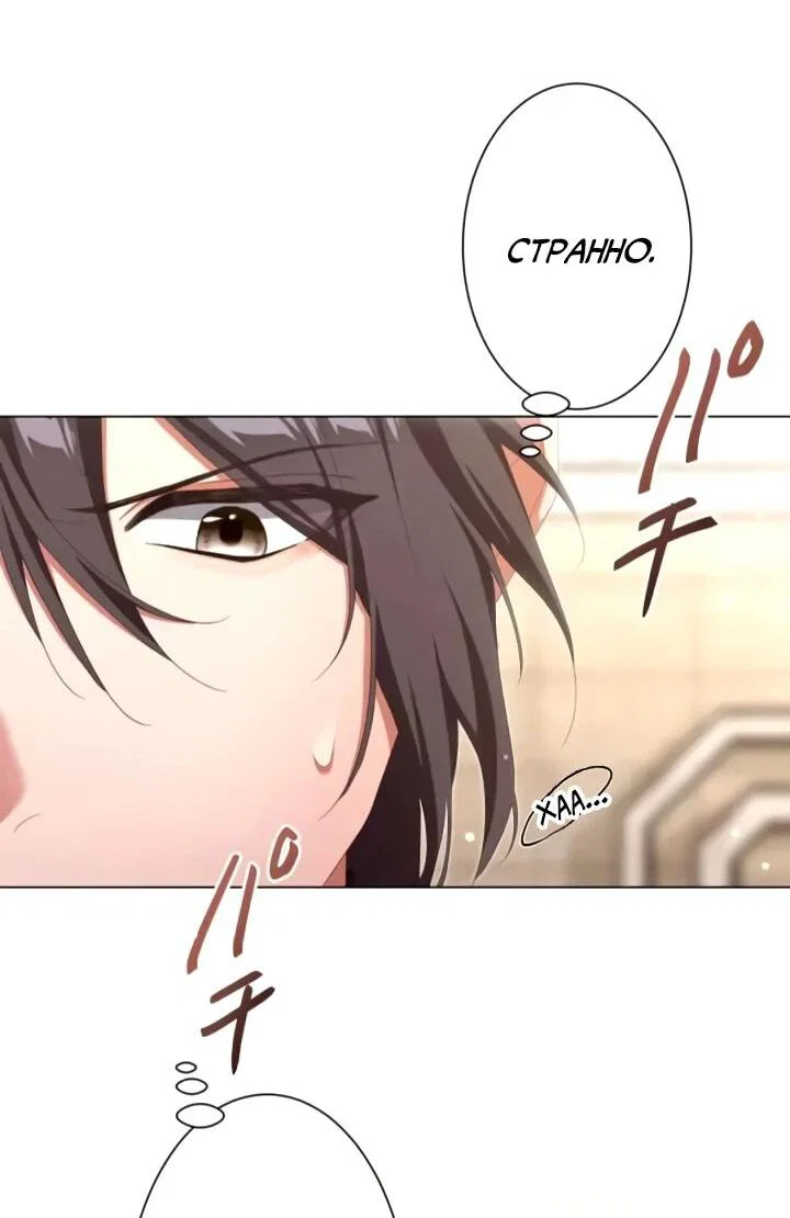 Манга Позвольте мне показать вам идеальную злодейку - Глава 26 Страница 3