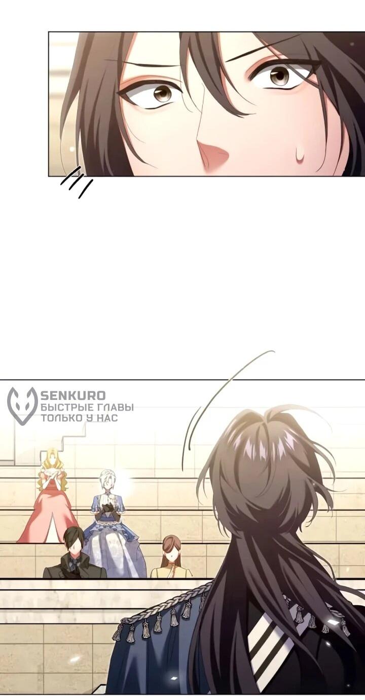 Манга Позвольте мне показать вам идеальную злодейку - Глава 26 Страница 5