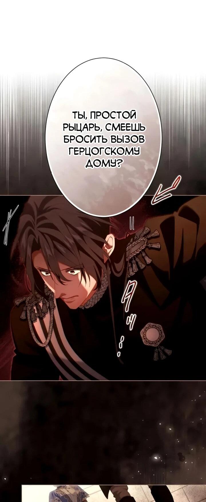 Манга Позвольте мне показать вам идеальную злодейку - Глава 26 Страница 17