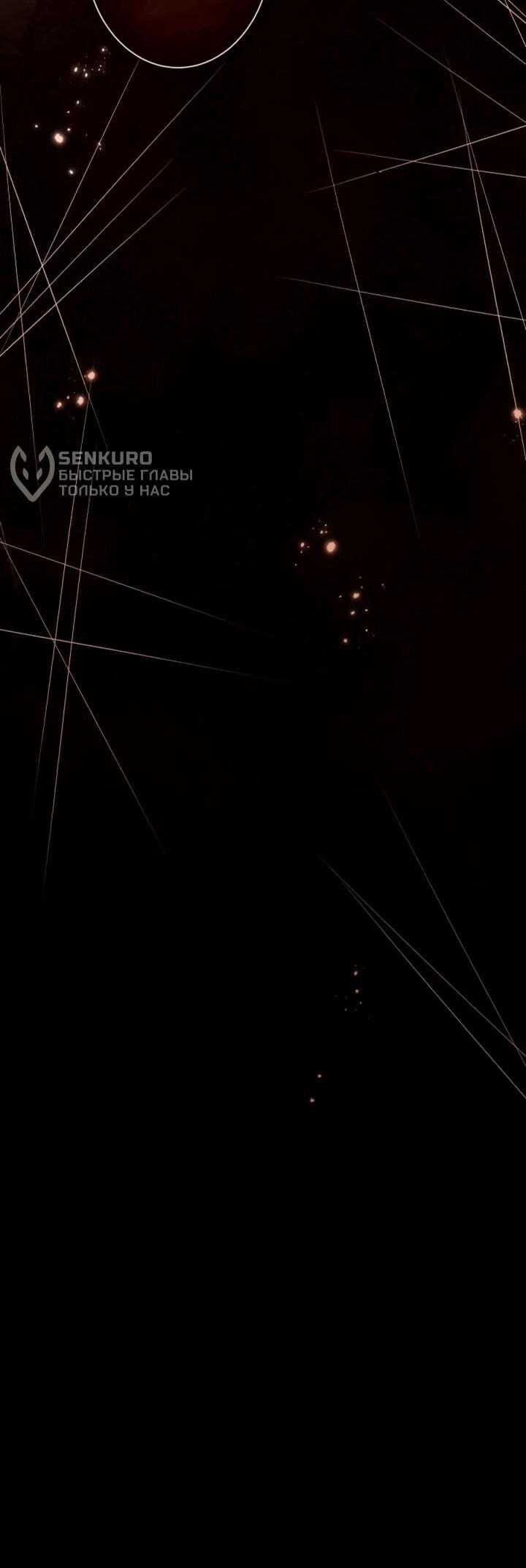 Манга Позвольте мне показать вам идеальную злодейку - Глава 26 Страница 42