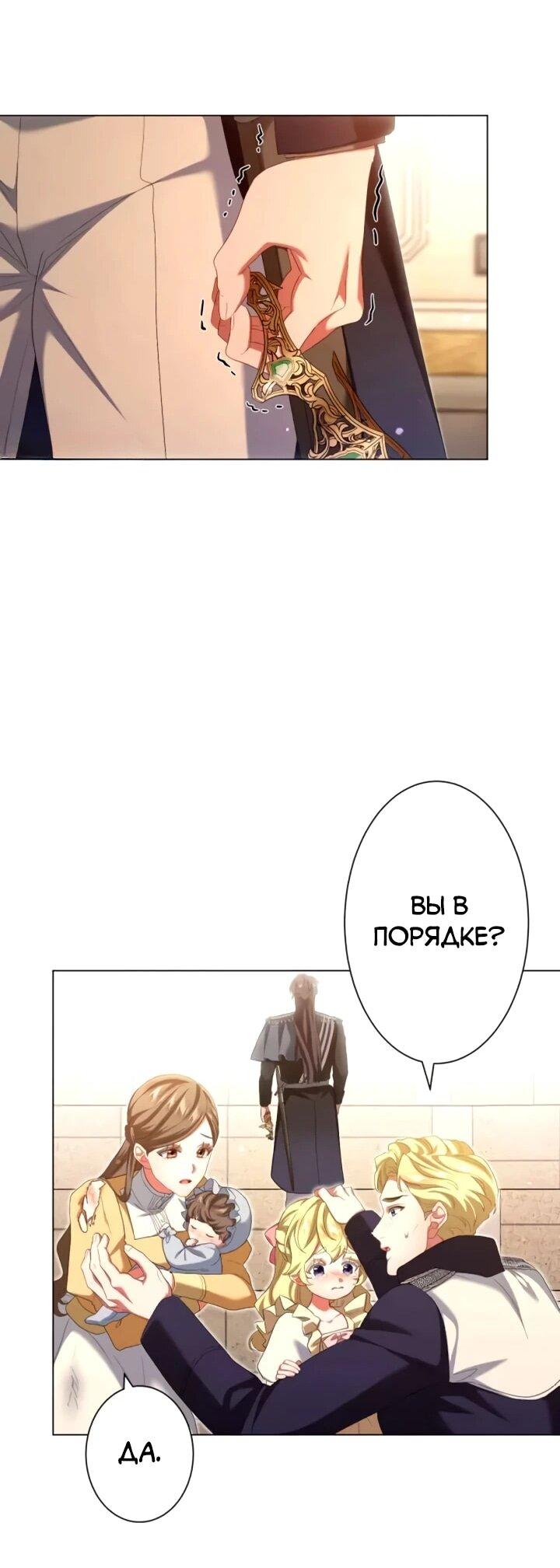 Манга Позвольте мне показать вам идеальную злодейку - Глава 26 Страница 20