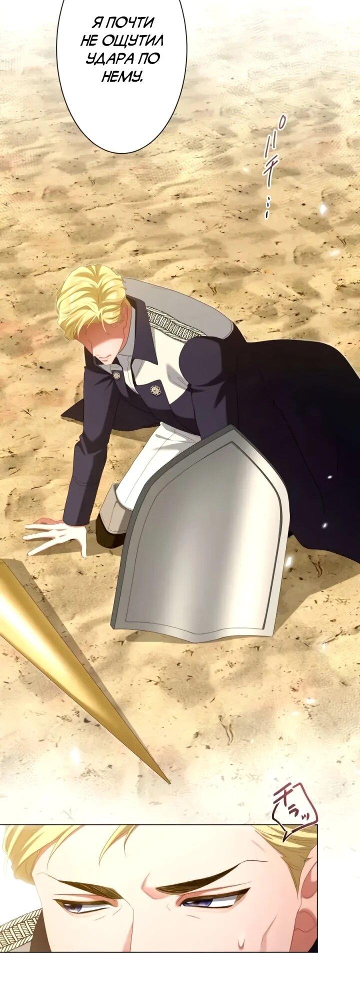 Манга Позвольте мне показать вам идеальную злодейку - Глава 26 Страница 4