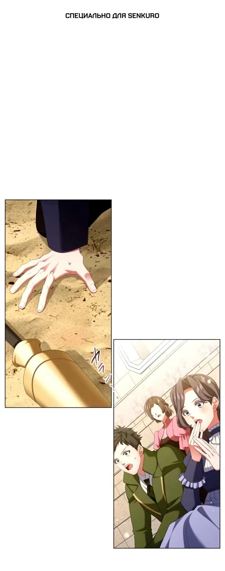 Манга Позвольте мне показать вам идеальную злодейку - Глава 26 Страница 1