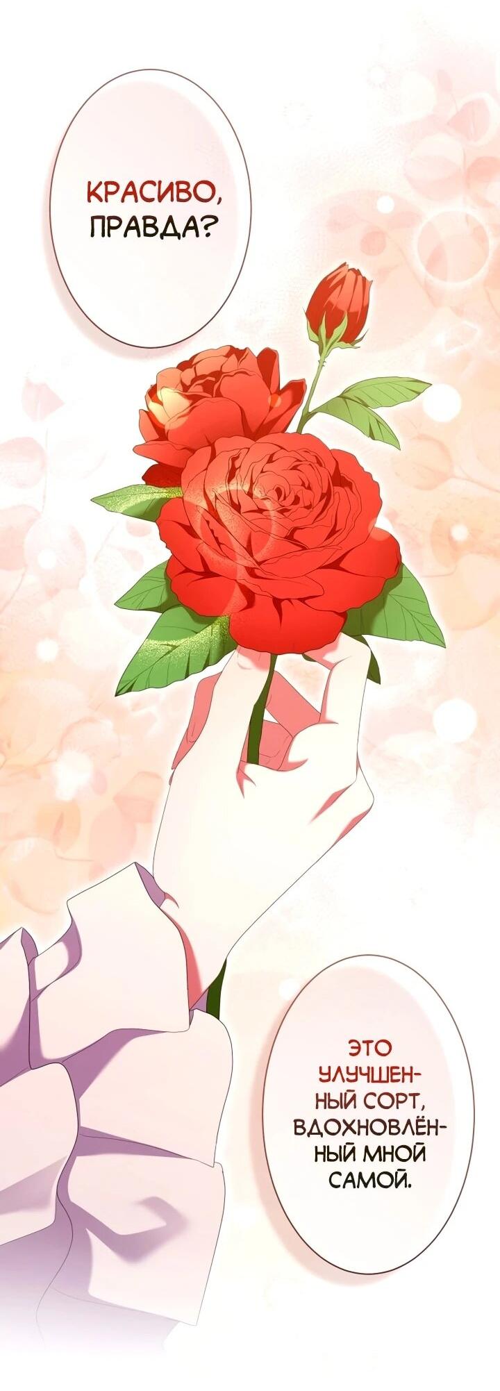 Манга Позвольте мне показать вам идеальную злодейку - Глава 29 Страница 8