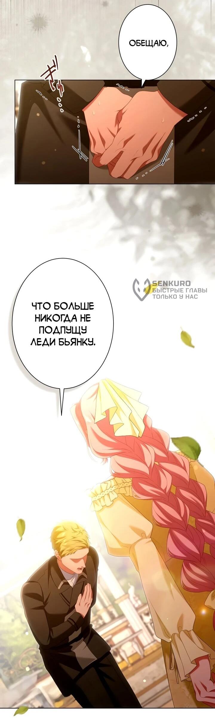 Манга Позвольте мне показать вам идеальную злодейку - Глава 29 Страница 15