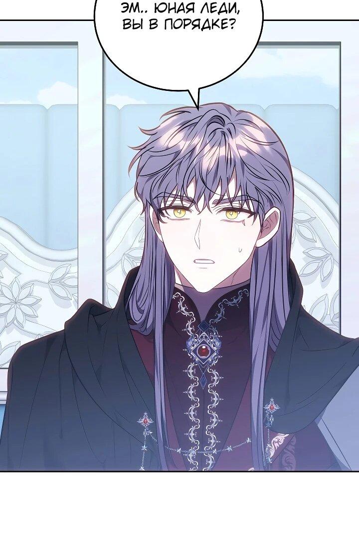 Манга Я домоседка, но стала заключённой с трагичным концом - Глава 33 Страница 24