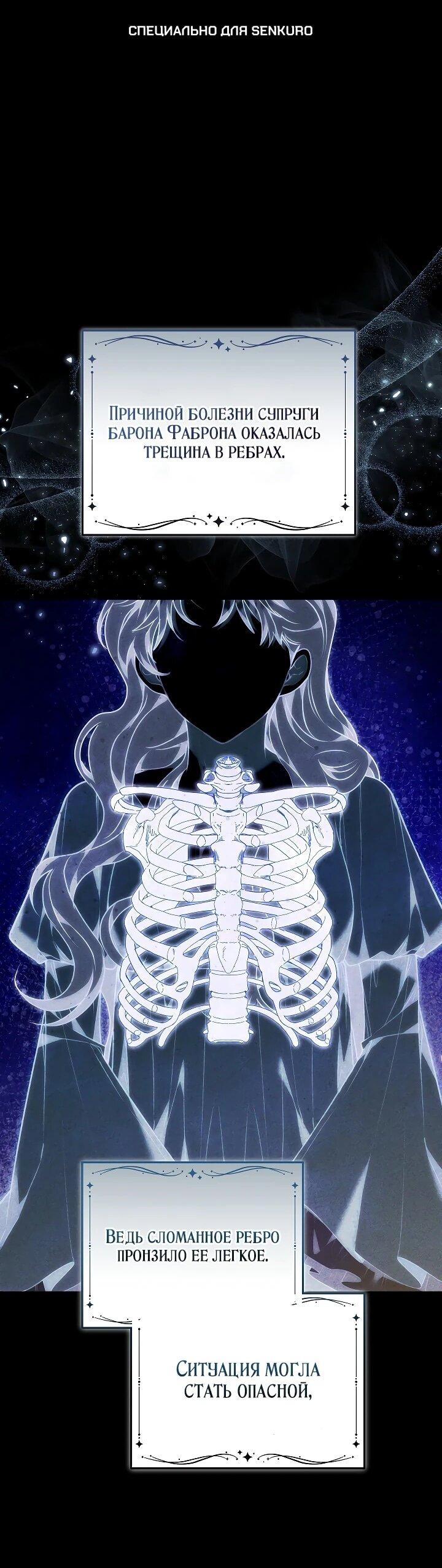 Манга Я домоседка, но стала заключённой с трагичным концом - Глава 33 Страница 1